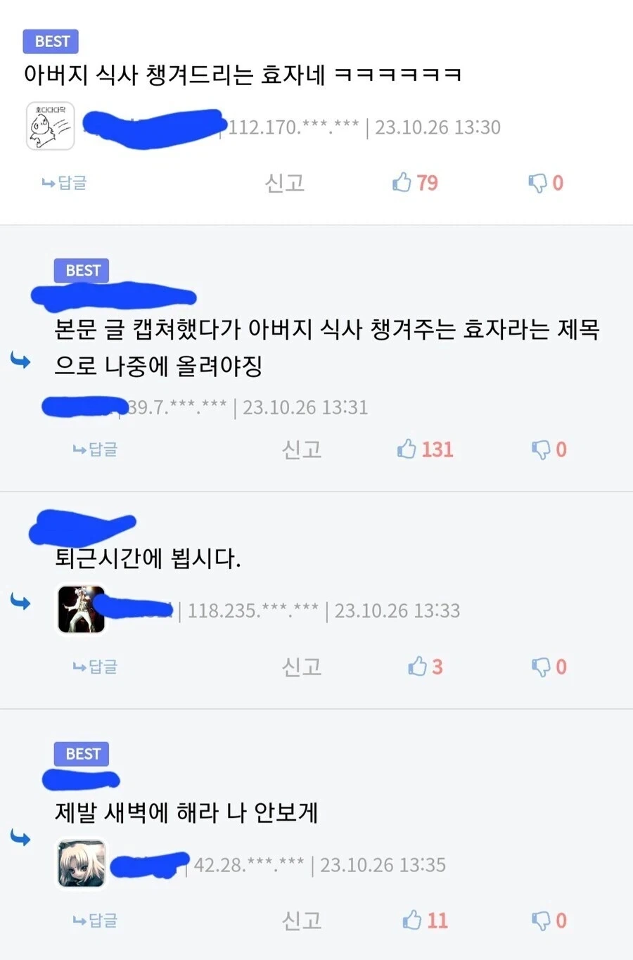 아버지 식사 챙겨주는 효자.jpg_2.webp