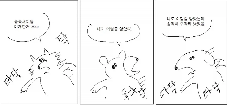 어서와 숲속 친구들_6.webp