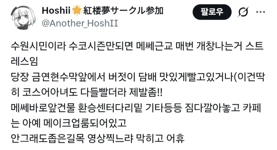 다들 긴장하고 있다고 하는 10월 코믹월드.jpg_2.webp