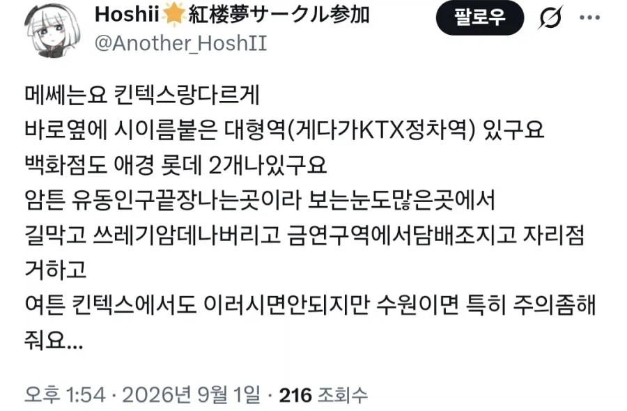 다들 긴장하고 있다고 하는 10월 코믹월드.jpg_3.webp