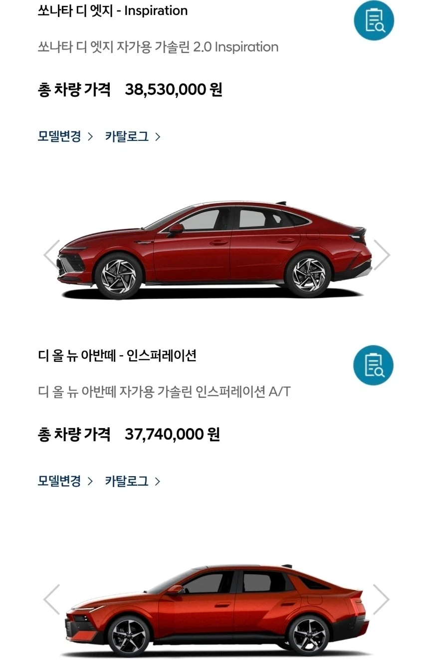 ???:쏘나타 사려면 지금이 기회!_2.webp