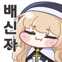 트릭컬) ??? : 네르랑 다야는 친한가봐_2.png