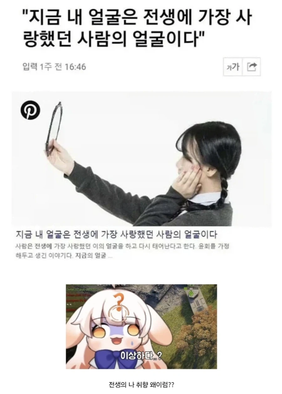 전생의 나 취향 거 참….jpg_1.webp