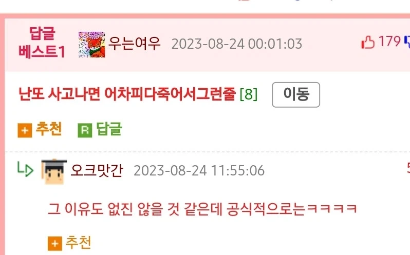 KTX에 안전벨트가 없는 이유.jpg_2.webp