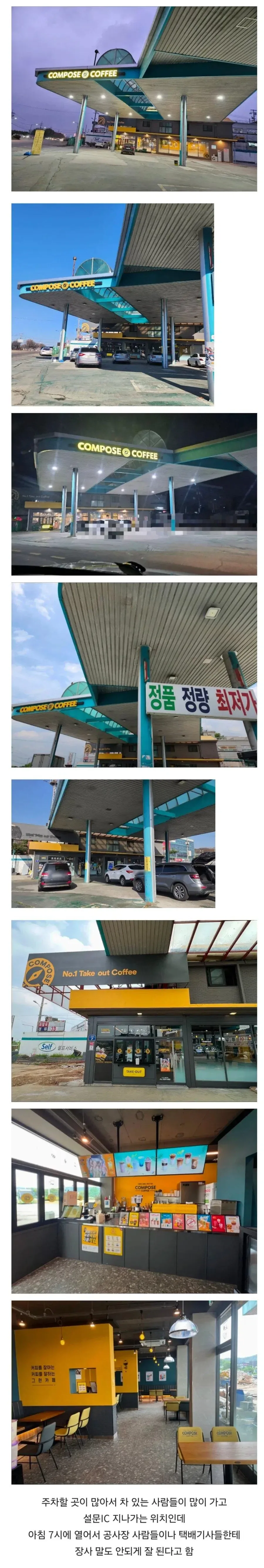 주유소 있던 자리에 만든 컴포즈커피_1.webp