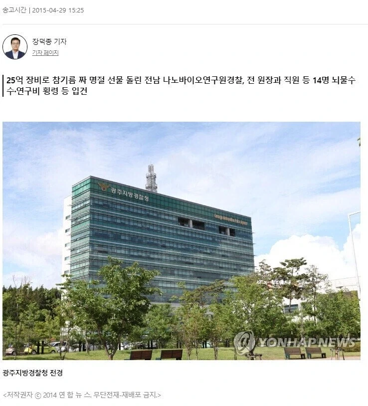 아니 뇌물, 횡령, 난 그딴건 잘 모르겠고..._1.webp