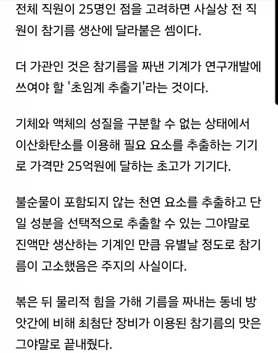 아니 뇌물, 횡령, 난 그딴건 잘 모르겠고..._3.webp