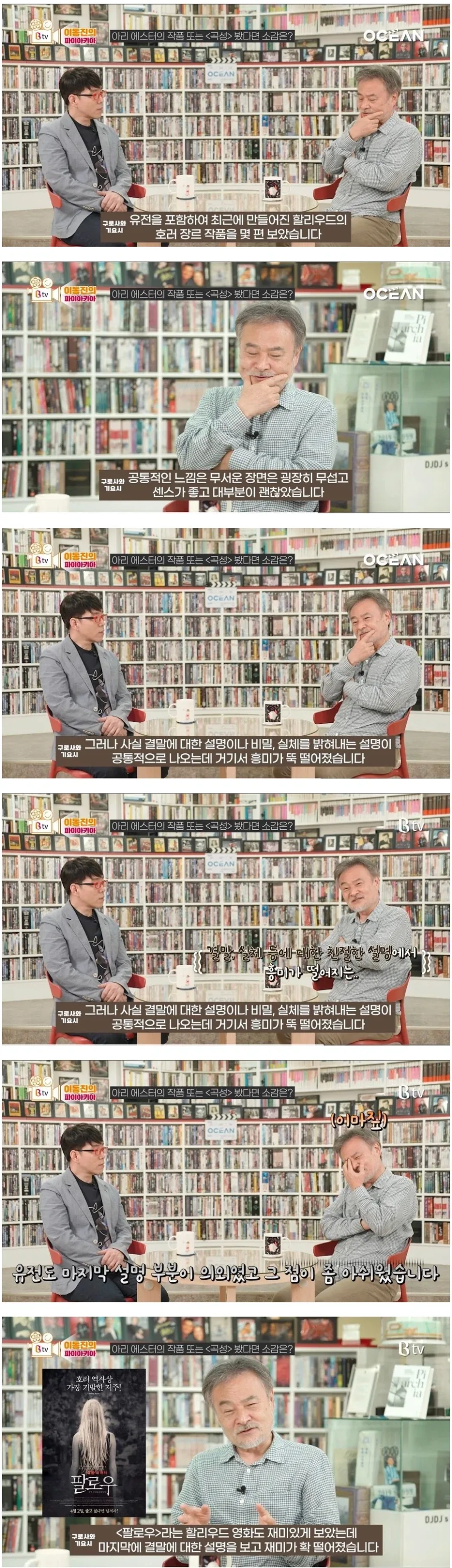 일본의 공포영화 감독의 공포영화 철학_1.webp