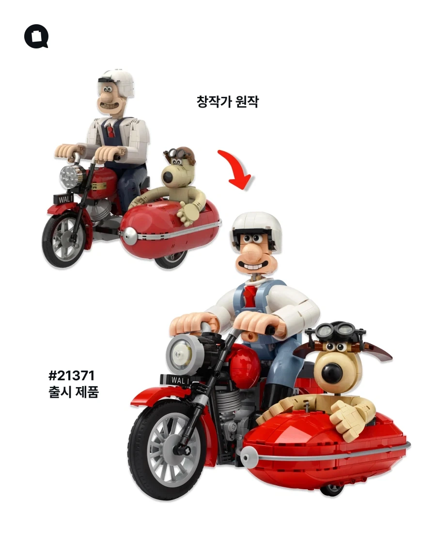 월레스와 그로밋 레고..._9.webp