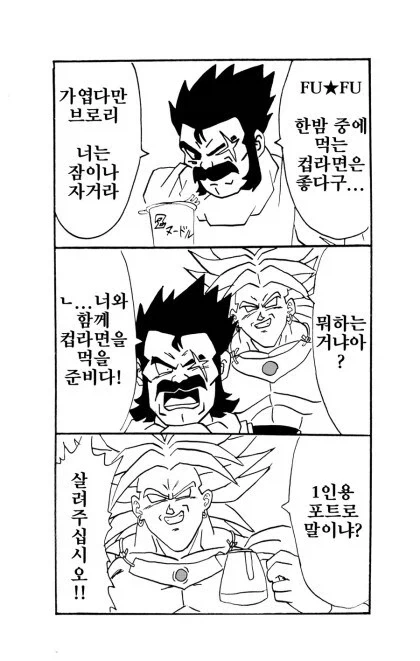 ???: 1인용 포트로 말이냐?_1.webp