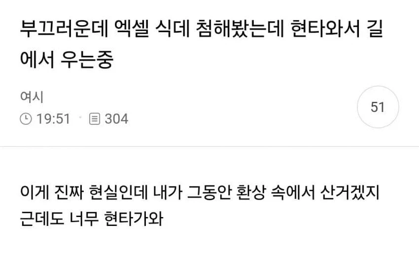 bj랑 식사 데이트하고 현타 와서 우는 여자.jpg_1.webp