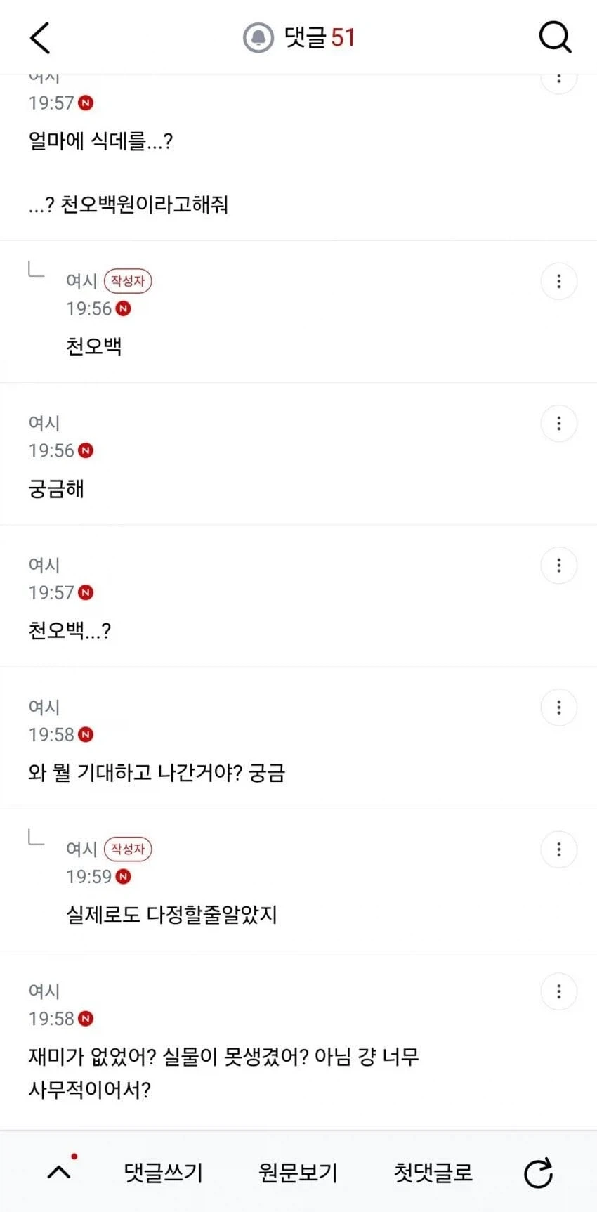 bj랑 식사 데이트하고 현타 와서 우는 여자.jpg_3.webp