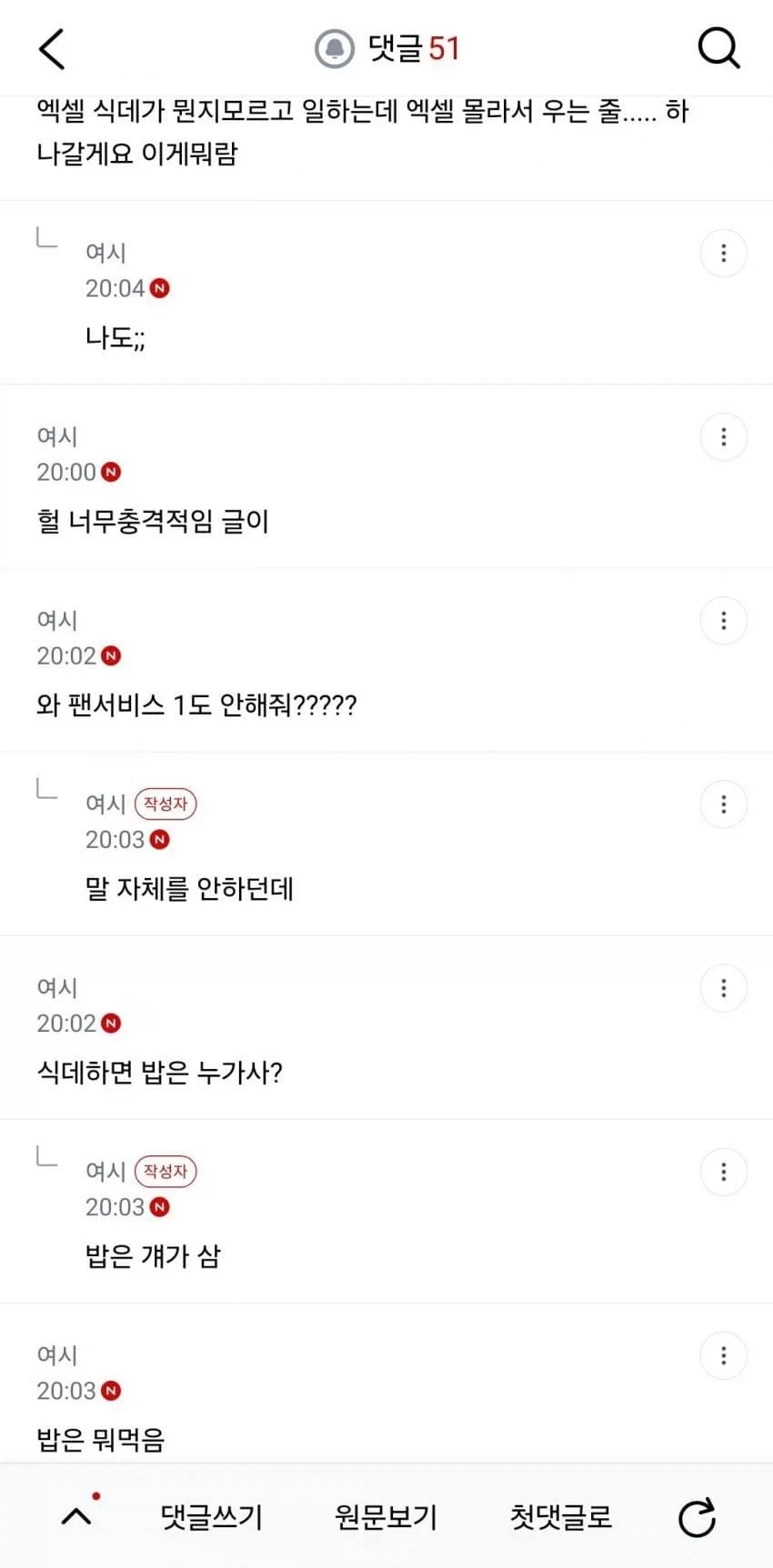 bj랑 식사 데이트하고 현타 와서 우는 여자.jpg_4.webp
