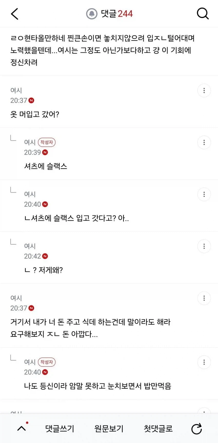 bj랑 식사 데이트하고 현타 와서 우는 여자.jpg_5.webp