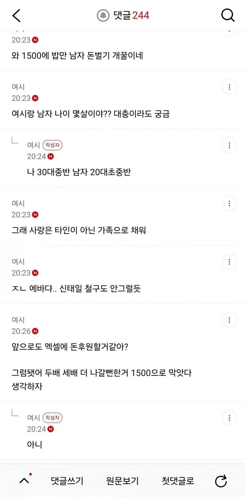 bj랑 식사 데이트하고 현타 와서 우는 여자.jpg_6.webp