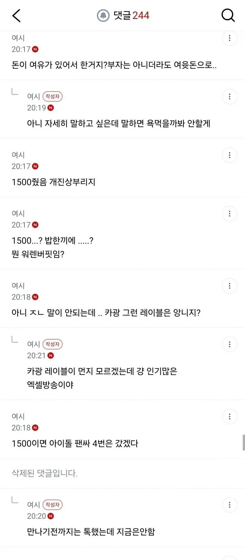 bj랑 식사 데이트하고 현타 와서 우는 여자.jpg_7.webp