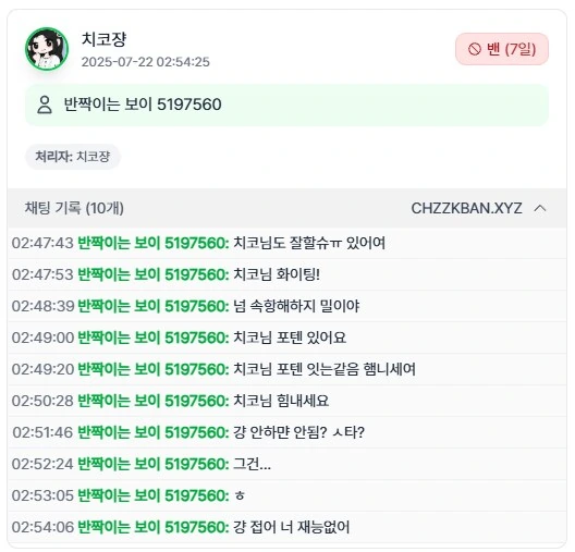단 10분만에 타락해버린 팬_1.png