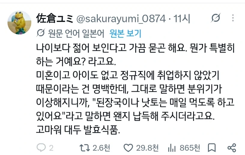 의외로 젊음을 유지할 수 있는 과학적인 꿀팁_1.webp
