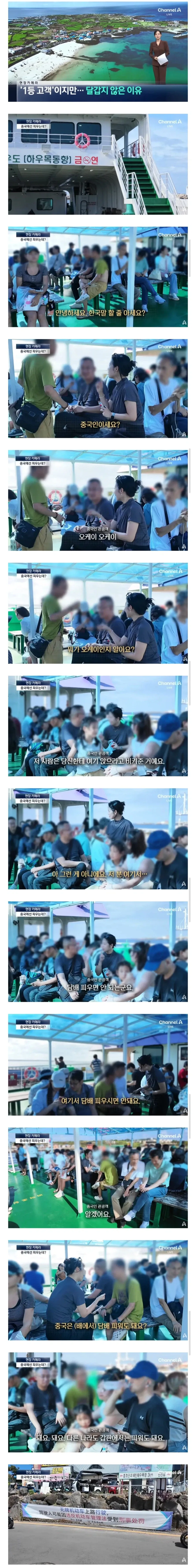 중국인 관광객 때문에 죽어간다는 제주도 우도_1.webp