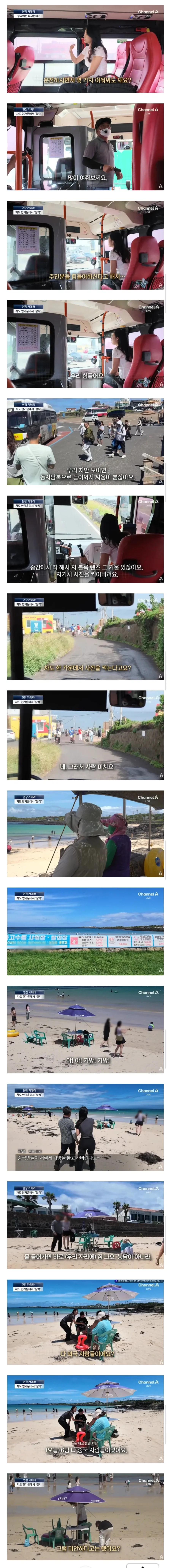 중국인 관광객 때문에 죽어간다는 제주도 우도_2.webp