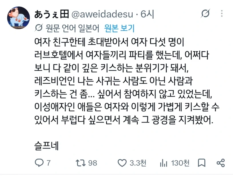 이성애자가 부러운 레즈_1.webp