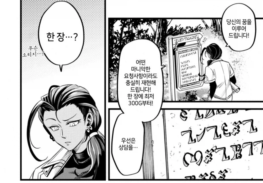뭐든지 그려주는 커미션 작가_1.webp