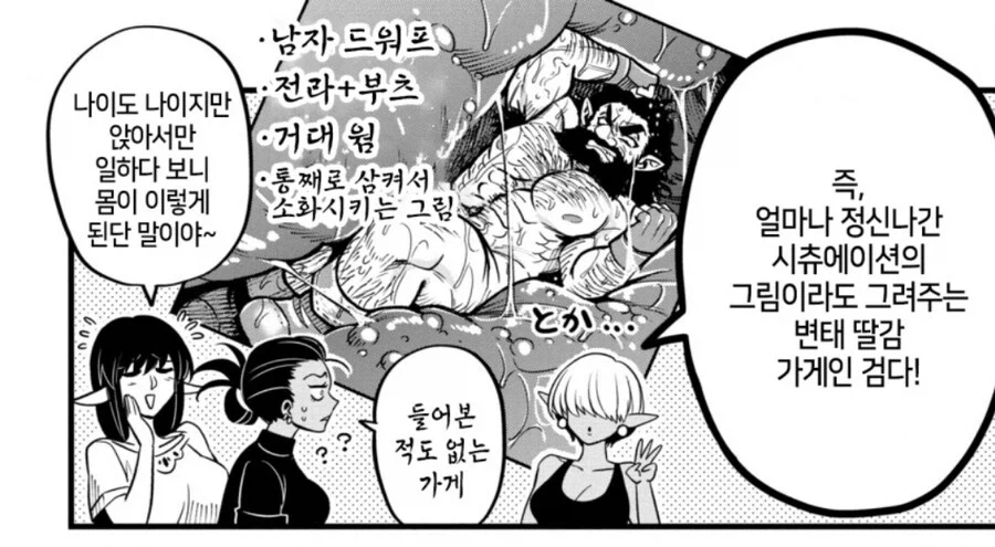 뭐든지 그려주는 커미션 작가_2.webp