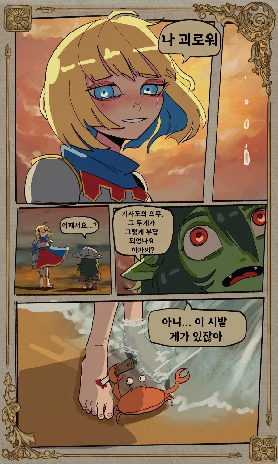 칼쓰는 게임 추천점_1.webp