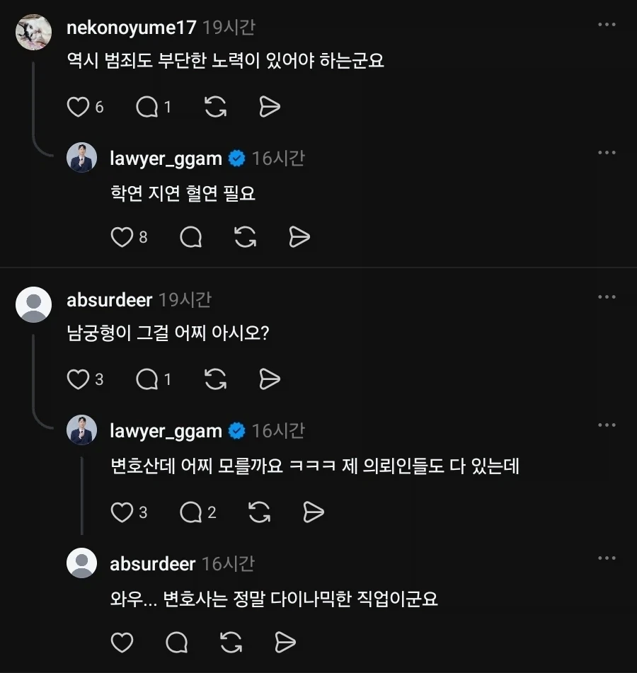 불법적인 일로 돈을 벌어보자_2.webp