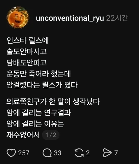 암에 걸리는 의힉적 이유_1.webp