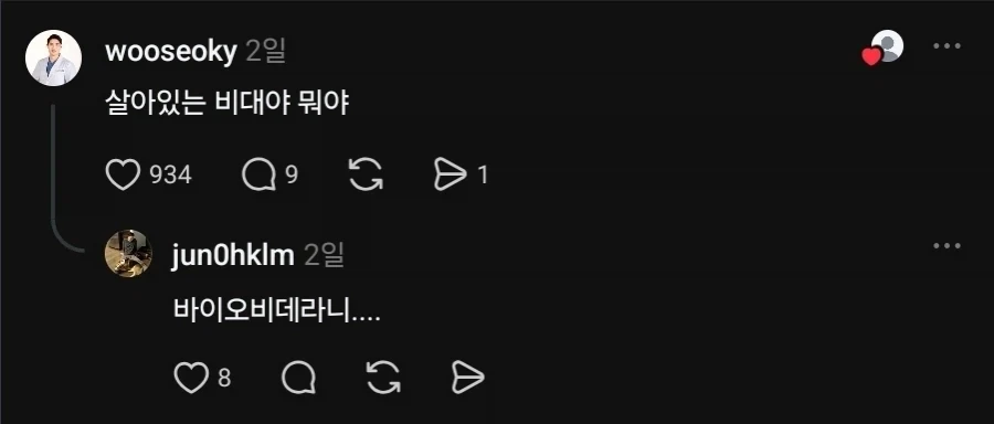 똥까시 후유증_2.webp