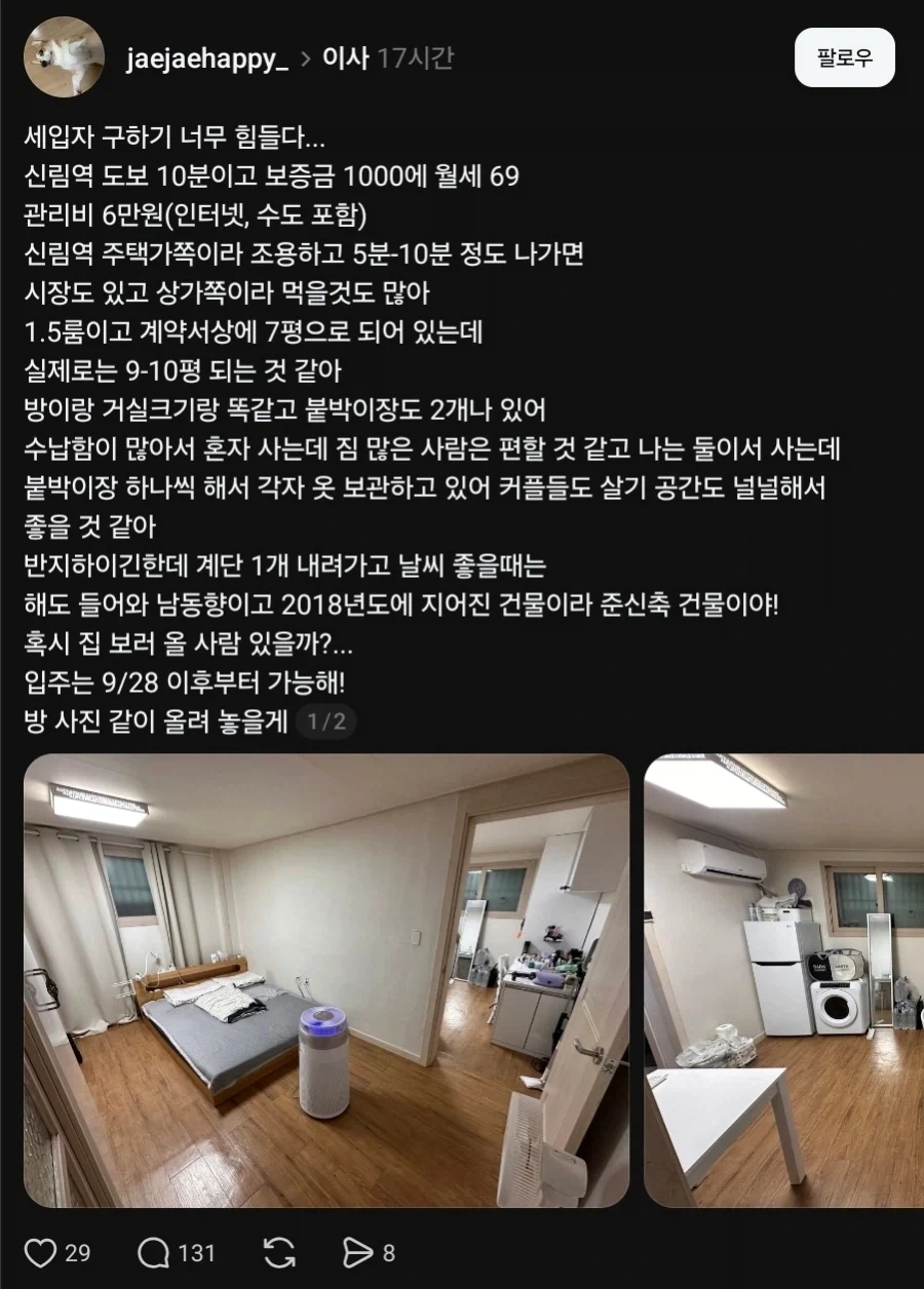역에서 10분 월세방이 안빠짐_1.webp
