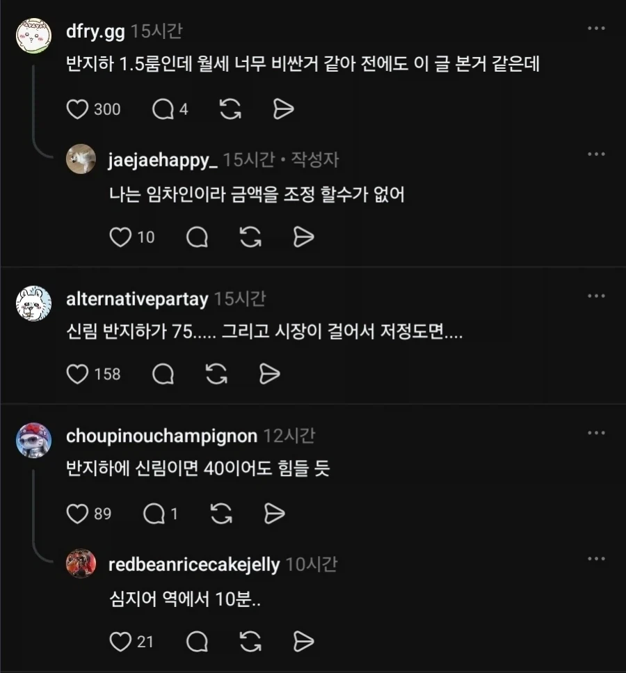 역에서 10분 월세방이 안빠짐_3.webp