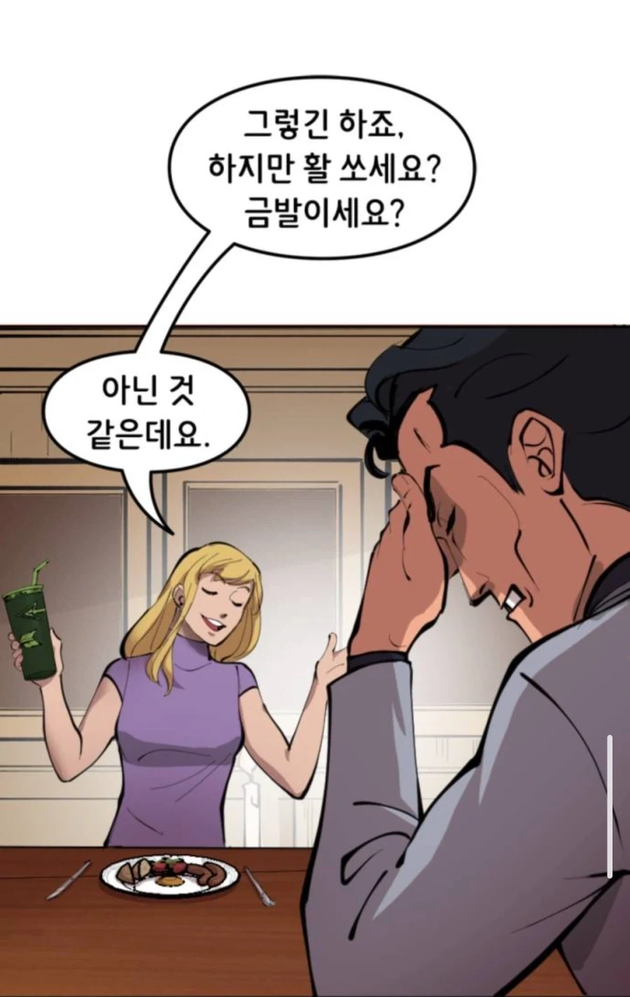 ???:와 서양에서 배트게이 보면 충격받겠는걸_6.webp