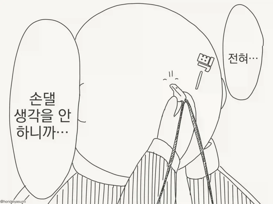 코치: 안돼요 싫어요 이러지 마세요_3.webp