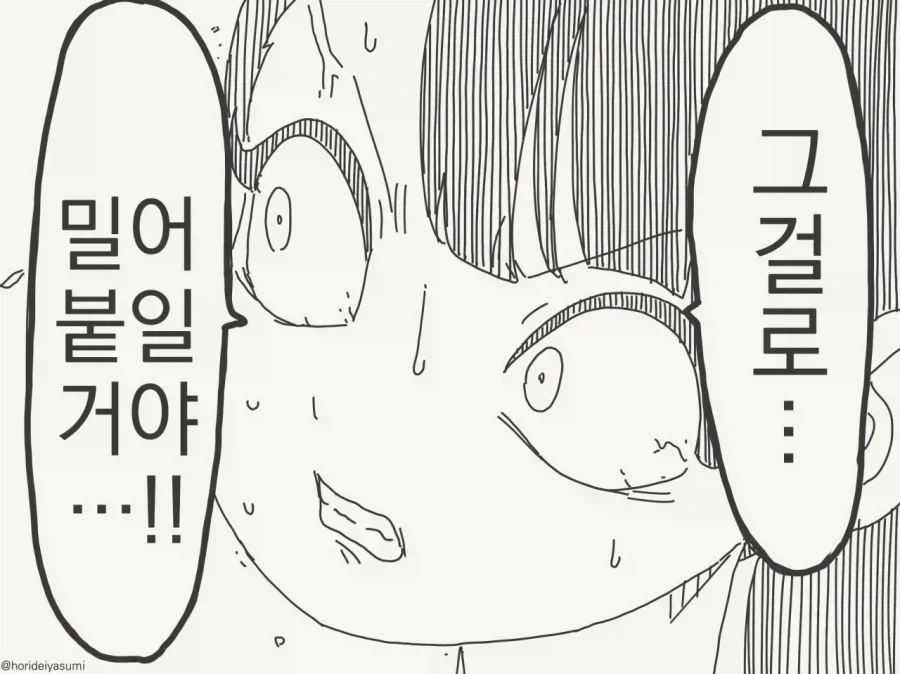 코치: 안돼요 싫어요 이러지 마세요_4.webp