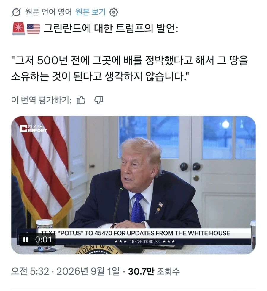 500년 동안 지배했다고 그 땅을 소유하는 게 아니디_1.webp