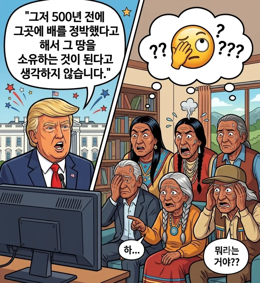 500년 동안 지배했다고 그 땅을 소유하는 게 아니디_2.webp