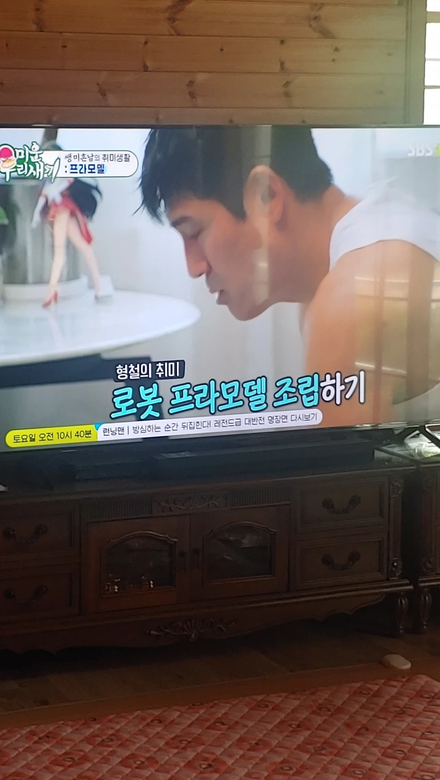 티비보는데 엄마가 한마디함_1.webp