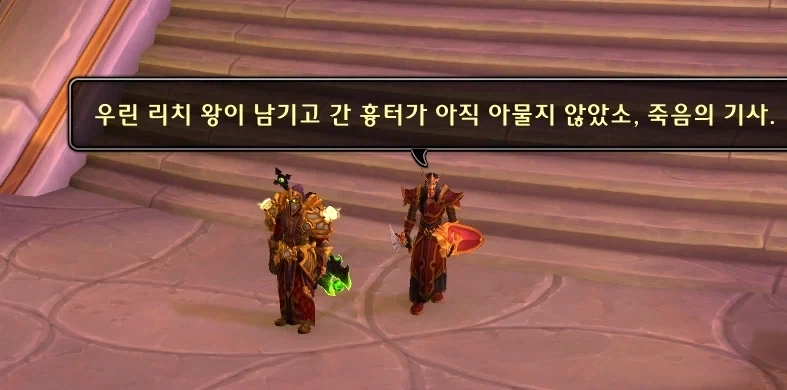 와우) 귀쟁이놈들이 종족만 차별 할 거 같아?_1.webp