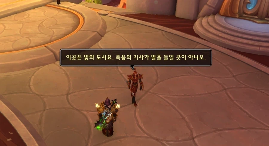 와우) 귀쟁이놈들이 종족만 차별 할 거 같아?_2.webp