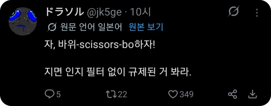 터무니없는 그록번역_1.webp