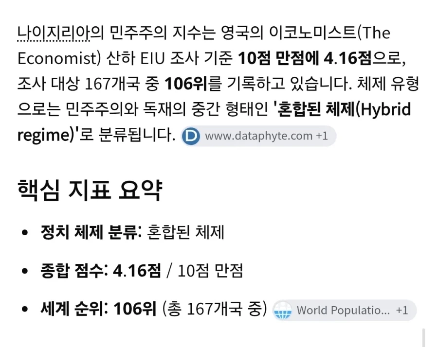눈내리는 나이지리아라는 표현 쓰면안됨_4.webp