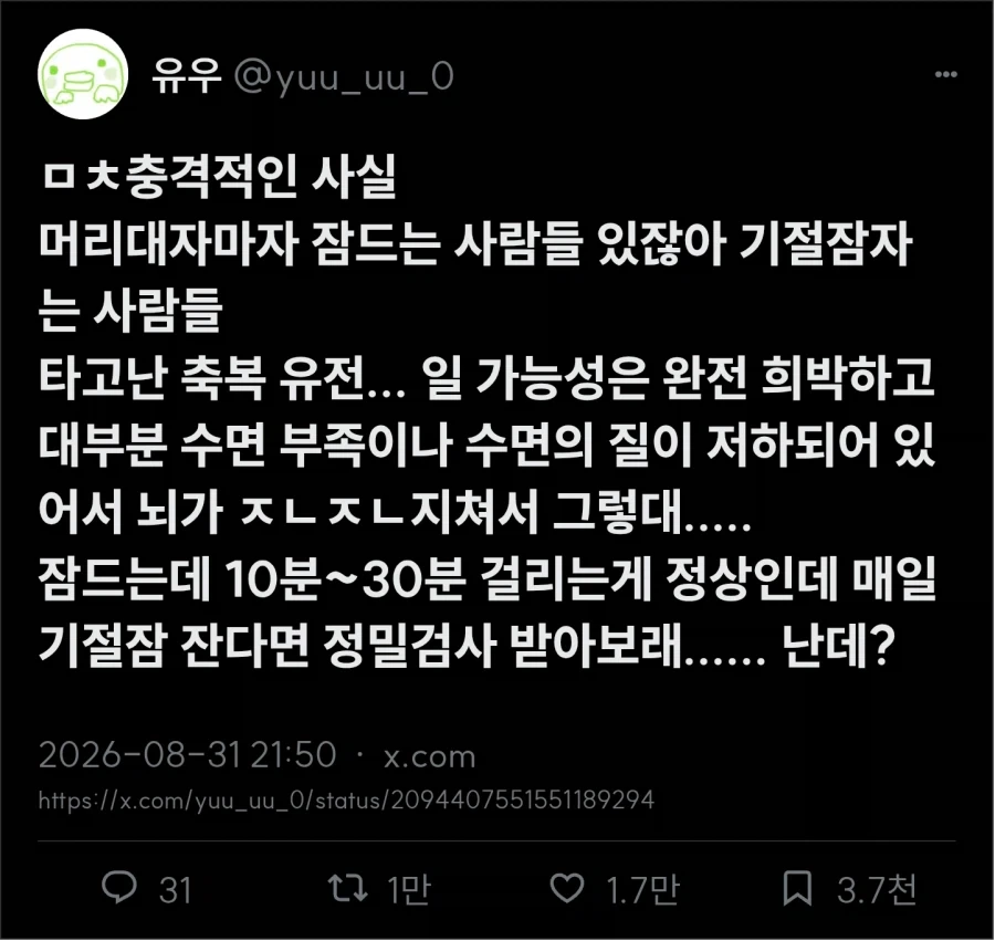 눕자마자 잠듬_1.webp