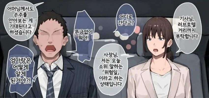비서의 업무_2.webp