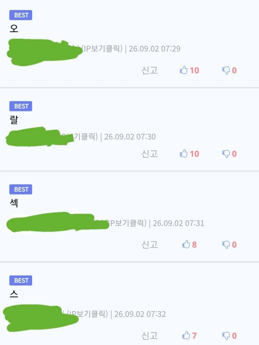 단합 존나 잘되네 ㅋㅋㅋㅋㅋ_1.webp