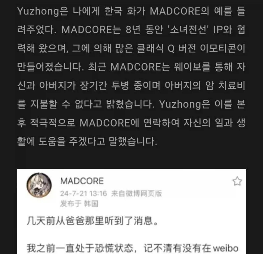 한국인이 암 치료비로 골골대는 걸 알게된 중국인_1.webp