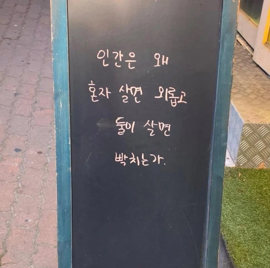 인간은 왜..._1.webp