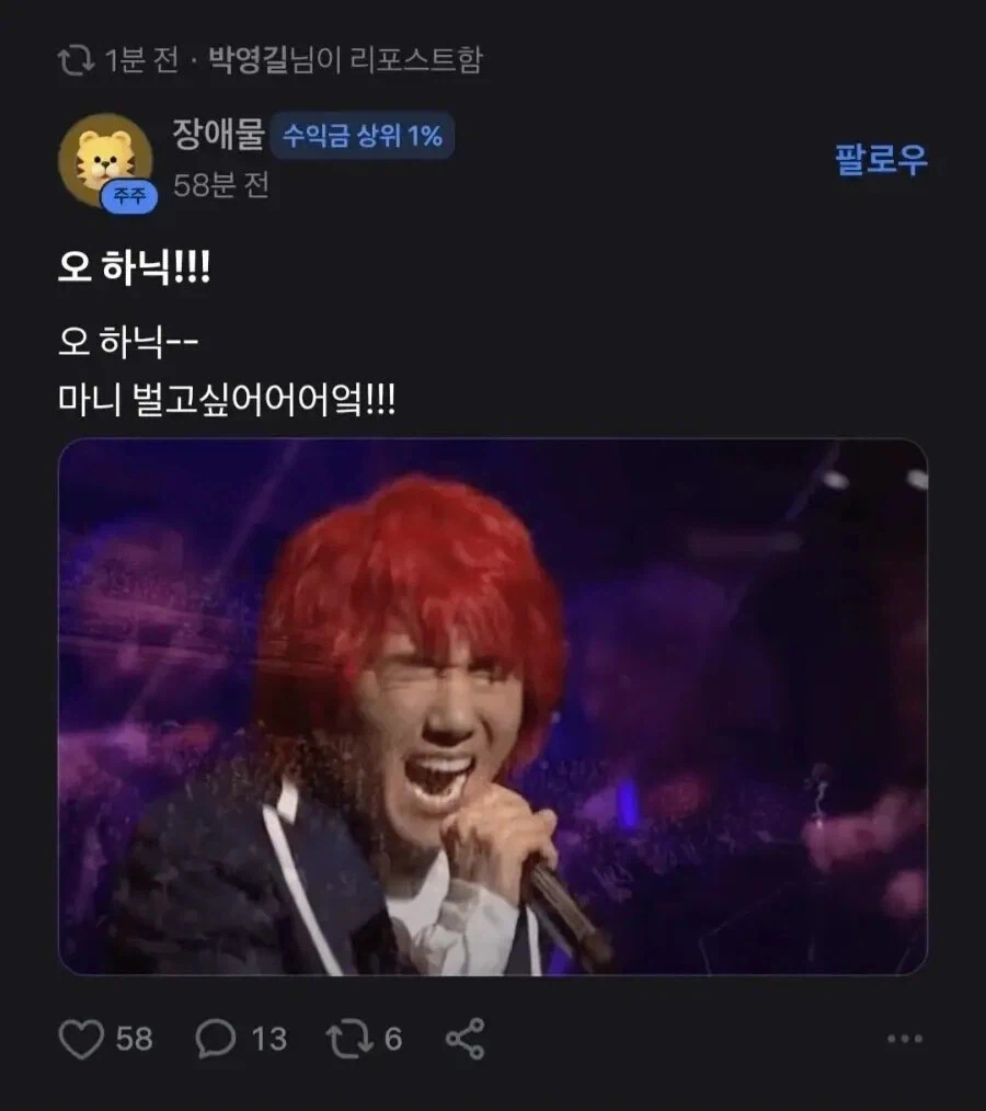 하닉~ 오 하닉~_1.webp