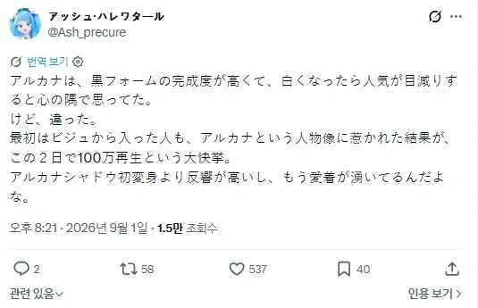 프리큐어)큐어 아르카나의 빛타락도 대히트 친듯...._1.webp
